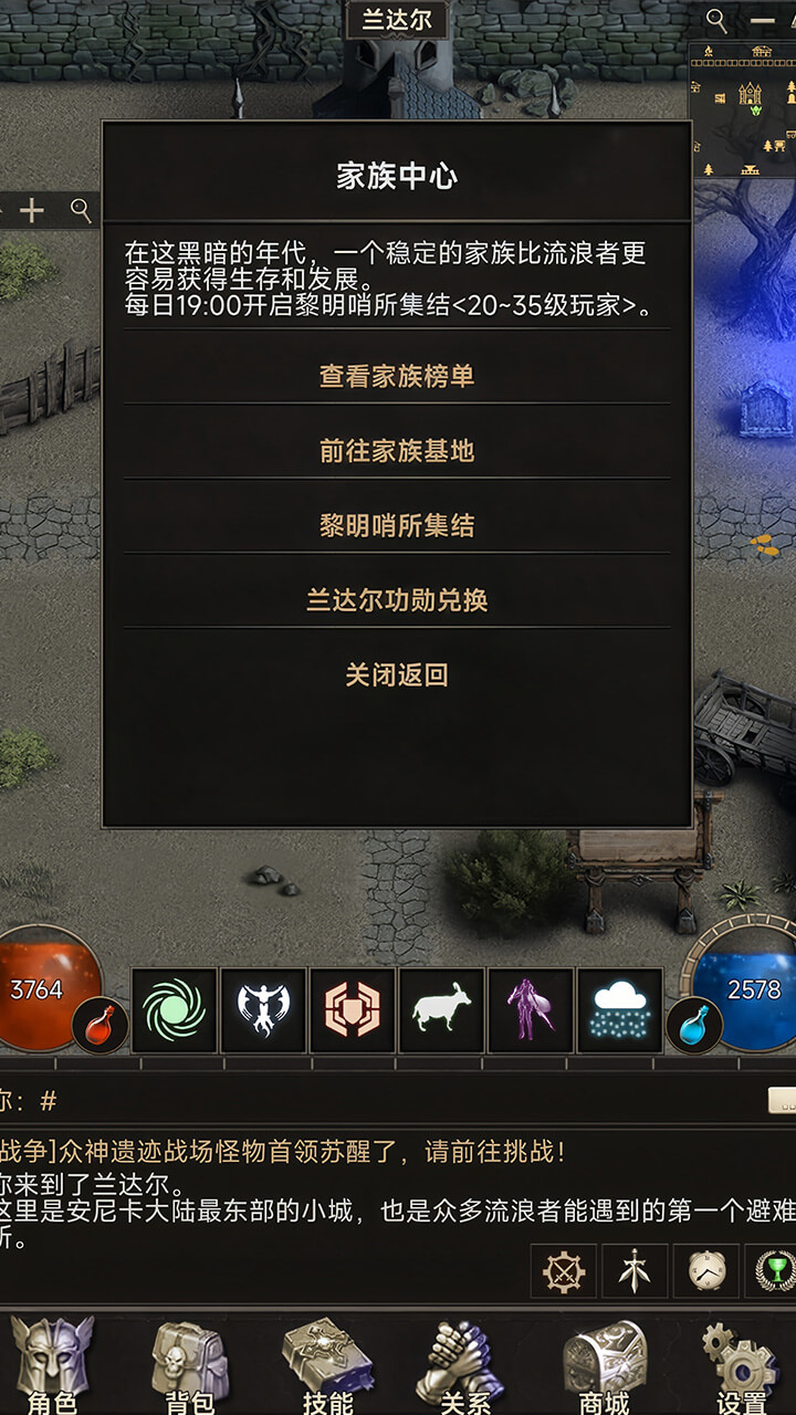 游戏截图4