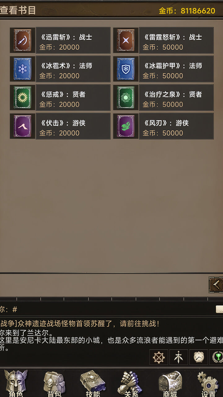 游戏截图5